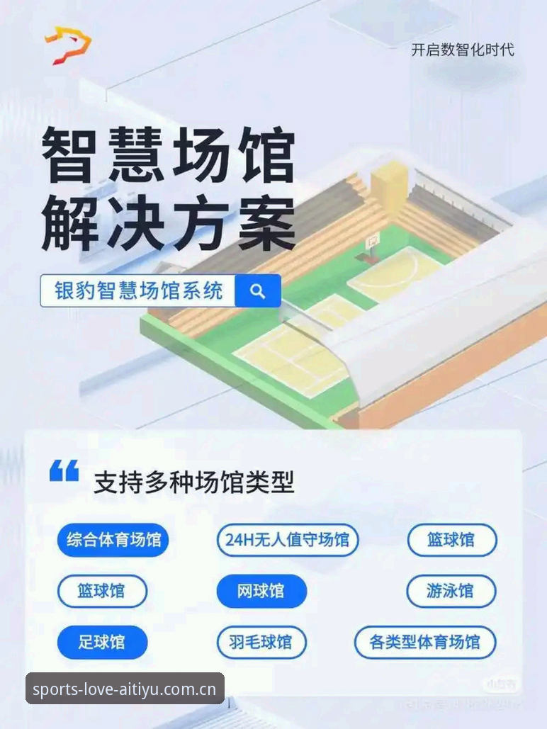 3大核心体验升级：爱体育APP官方下载全流程指南