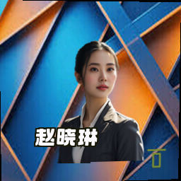 赵晓琳